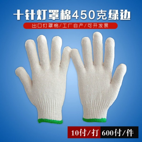 煙臺出口十針A級燈罩棉10付450克綠邊